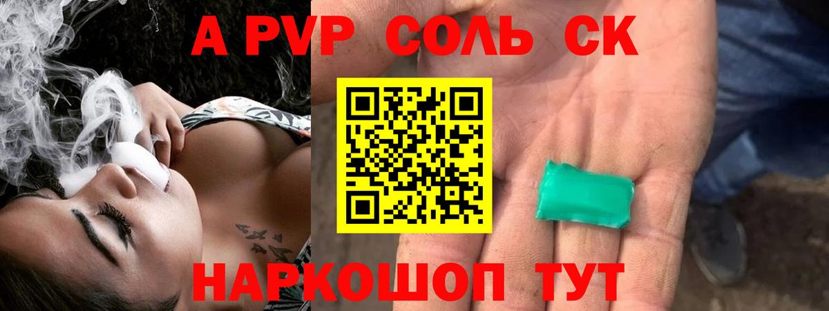 Alfa_PVP мука Ялуторовск