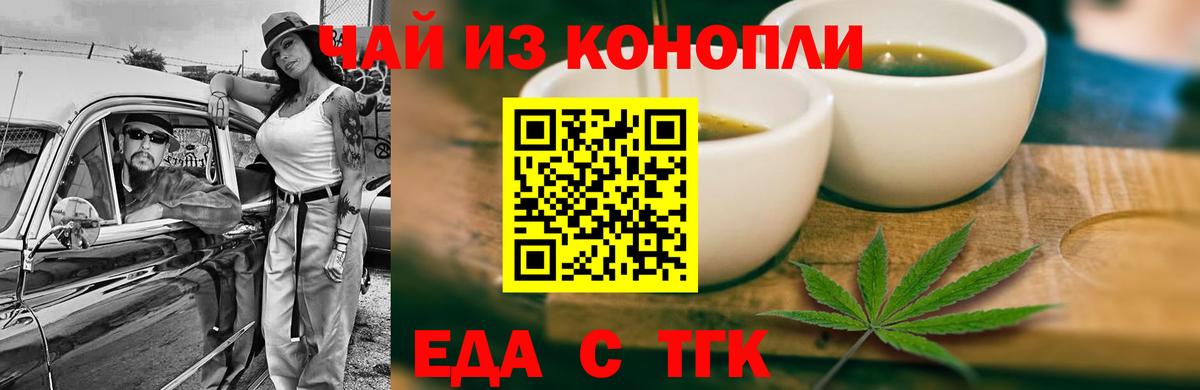 Ялуторовск  Canna-Cookies конопля  Вход с VPN 