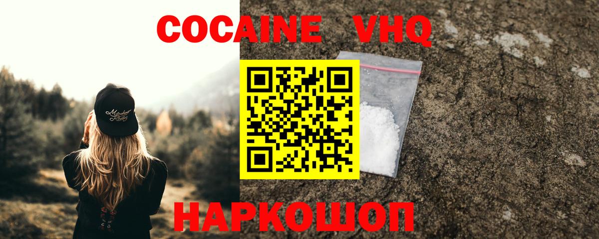 КОКАИН 99% Ялуторовск