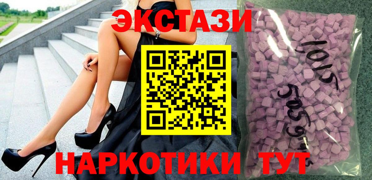 Экстази Дубай Ялуторовск