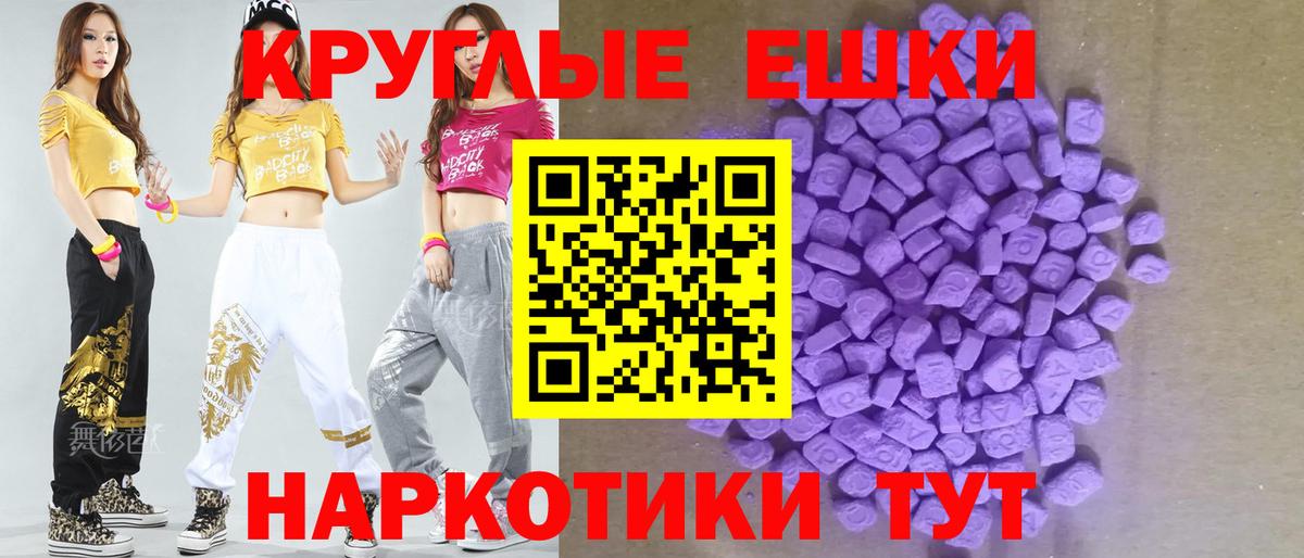 Ecstasy  OMG маркетплейс  Ялуторовск  Экстази 250 мг  Вход с VPN 