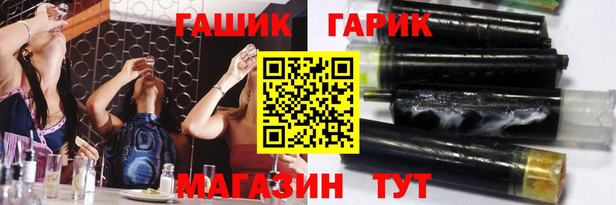 ГАШ ice o lator  Вход с VPN  ГАШИШ Premium  Ялуторовск 