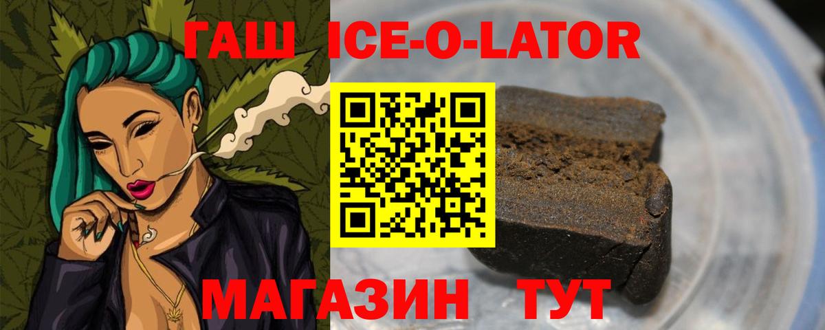 ГАШ Cannabis Ялуторовск
