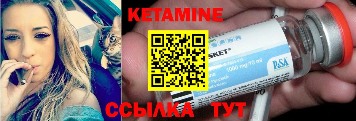 Ялуторовск  Кетамин ketamine  даркнет состав  Вход с VPN 