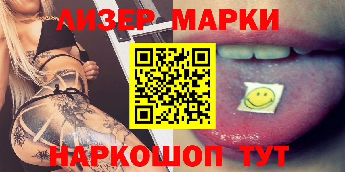 Ялуторовск  LSD-25 экстази ecstasy  ЛСД экстази кислота  Вход с VPN 