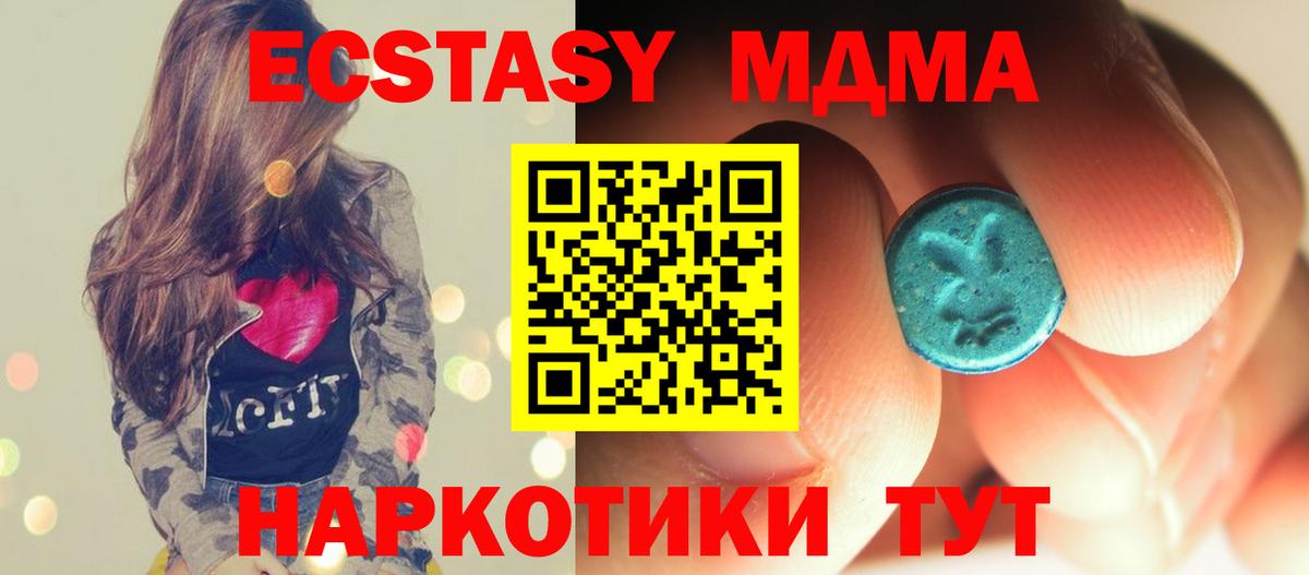 Ялуторовск  МДМА  МДМА Molly  Вход с VPN  MDMA Molly 