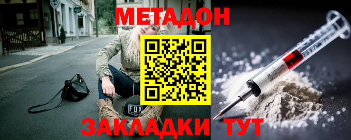 МЕТАДОН VHQ  Вход с VPN  Ялуторовск  Метадон methadone 