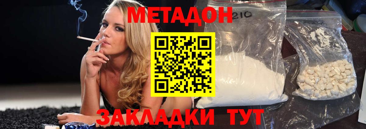 Ялуторовск  ГАШ  Амфетамин   Мефедрон кристаллы  Вход с VPN  Cocaine  Марихуана 