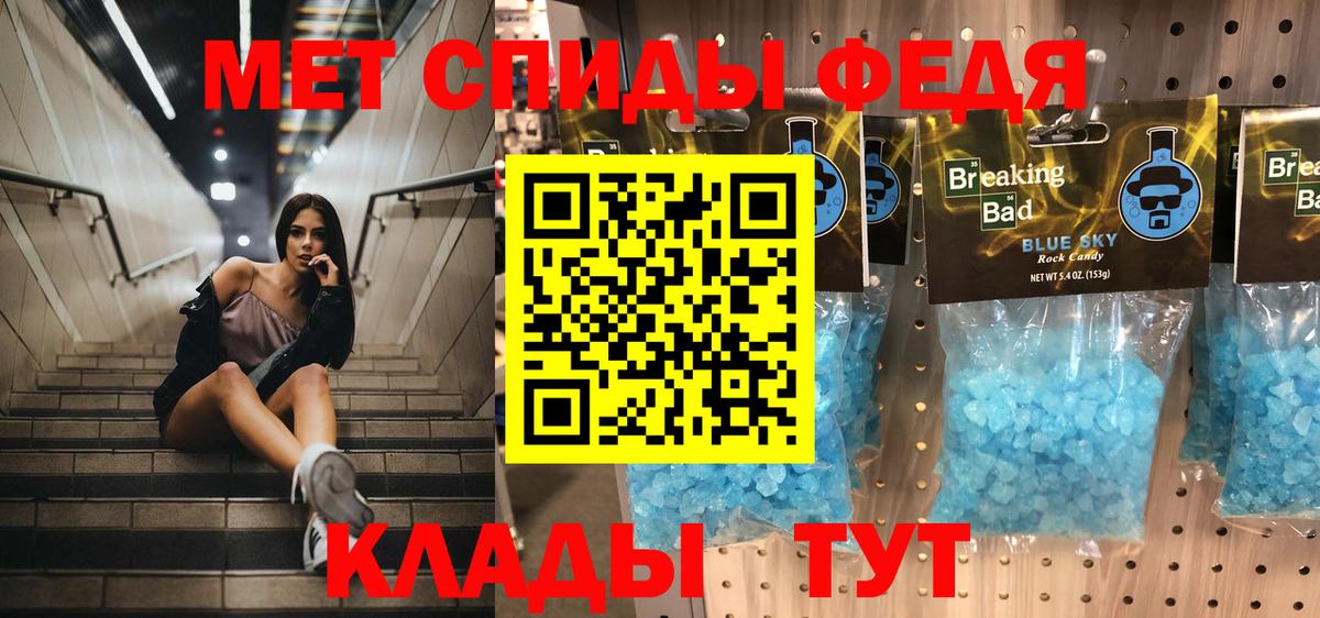 Метамфетамин Methamphetamine Ялуторовск