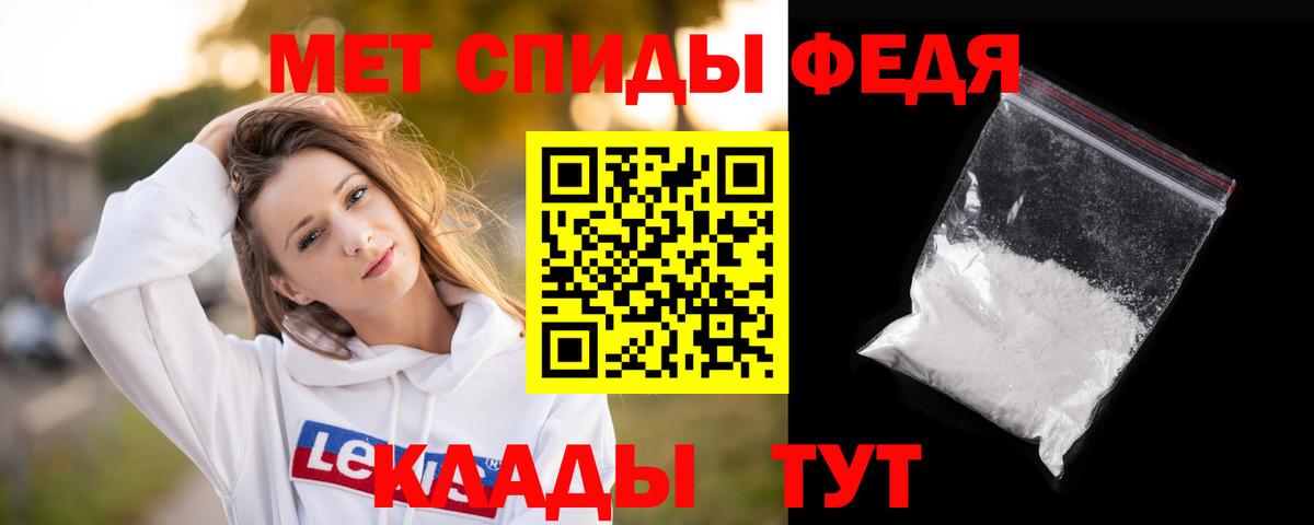 Метамфетамин  Первитин Methamphetamine  Первитин Methamphetamine  Вход с VPN  Ялуторовск 
