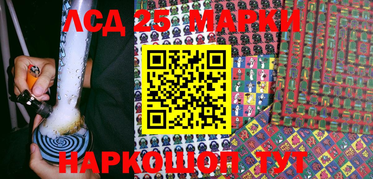 Марки 25I-NBOMe 1500мкг  Вход с VPN  Ялуторовск 
