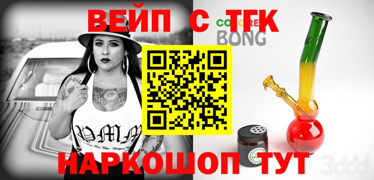 Дистиллят ТГК жижа  Вход с VPN  ТГК THC oil  Ялуторовск 
