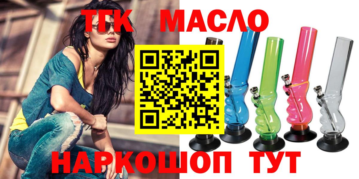 ТГК вейп Ялуторовск
